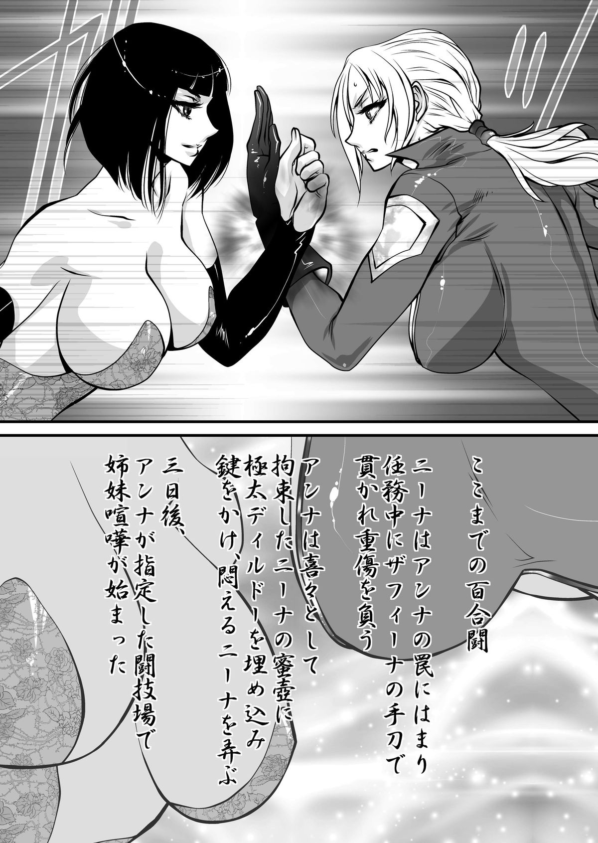 Yuritou II page 4 full