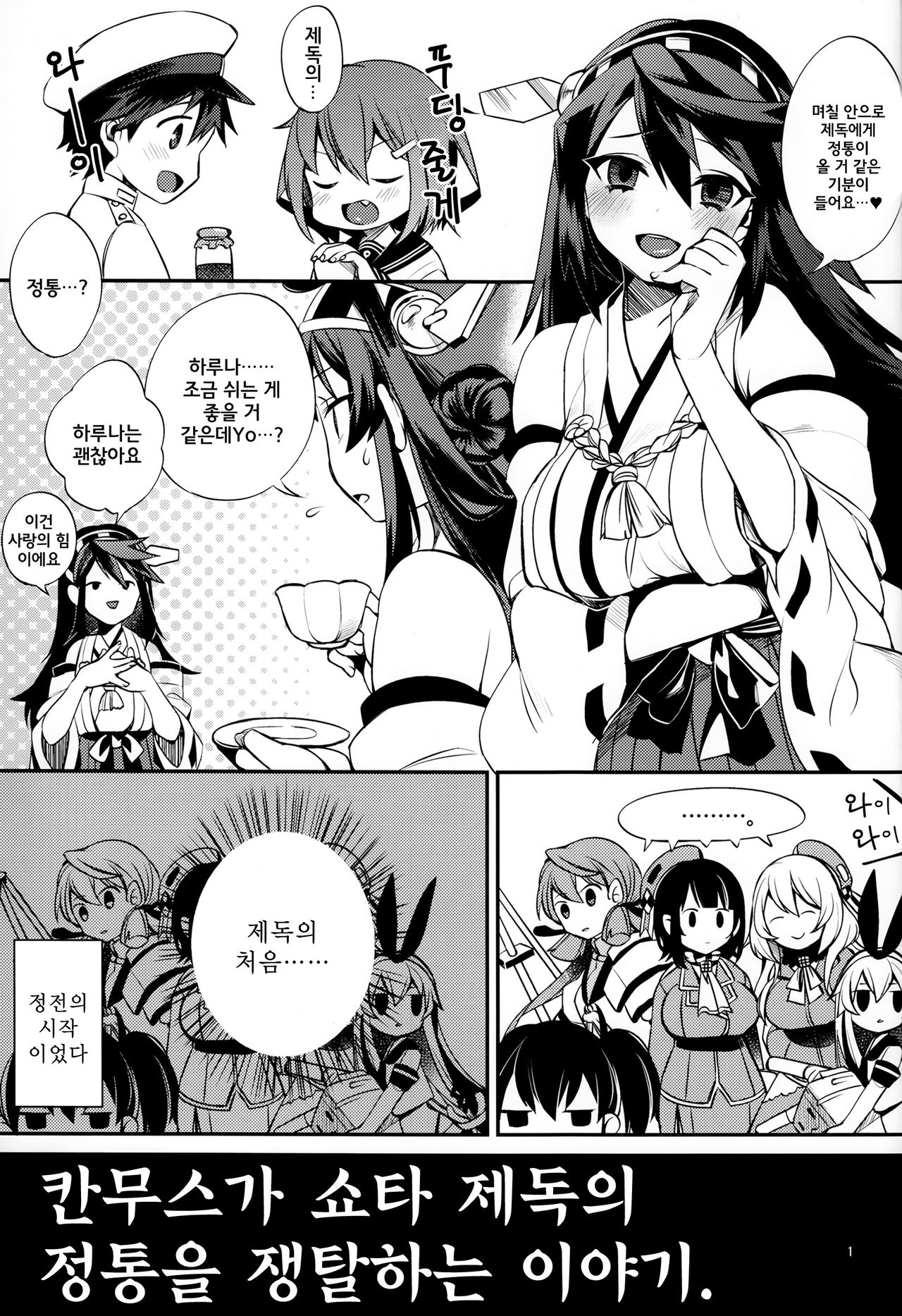 Shota Teitoku no Okusama wa Kouwan Seiki page 2 full