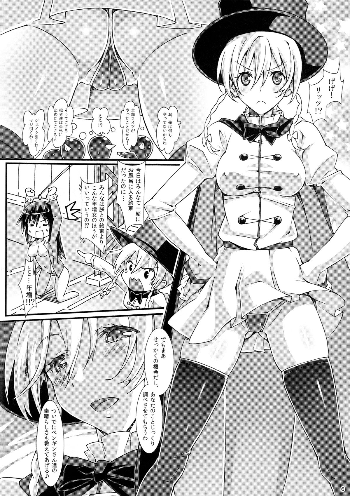 P-mating page 5 full