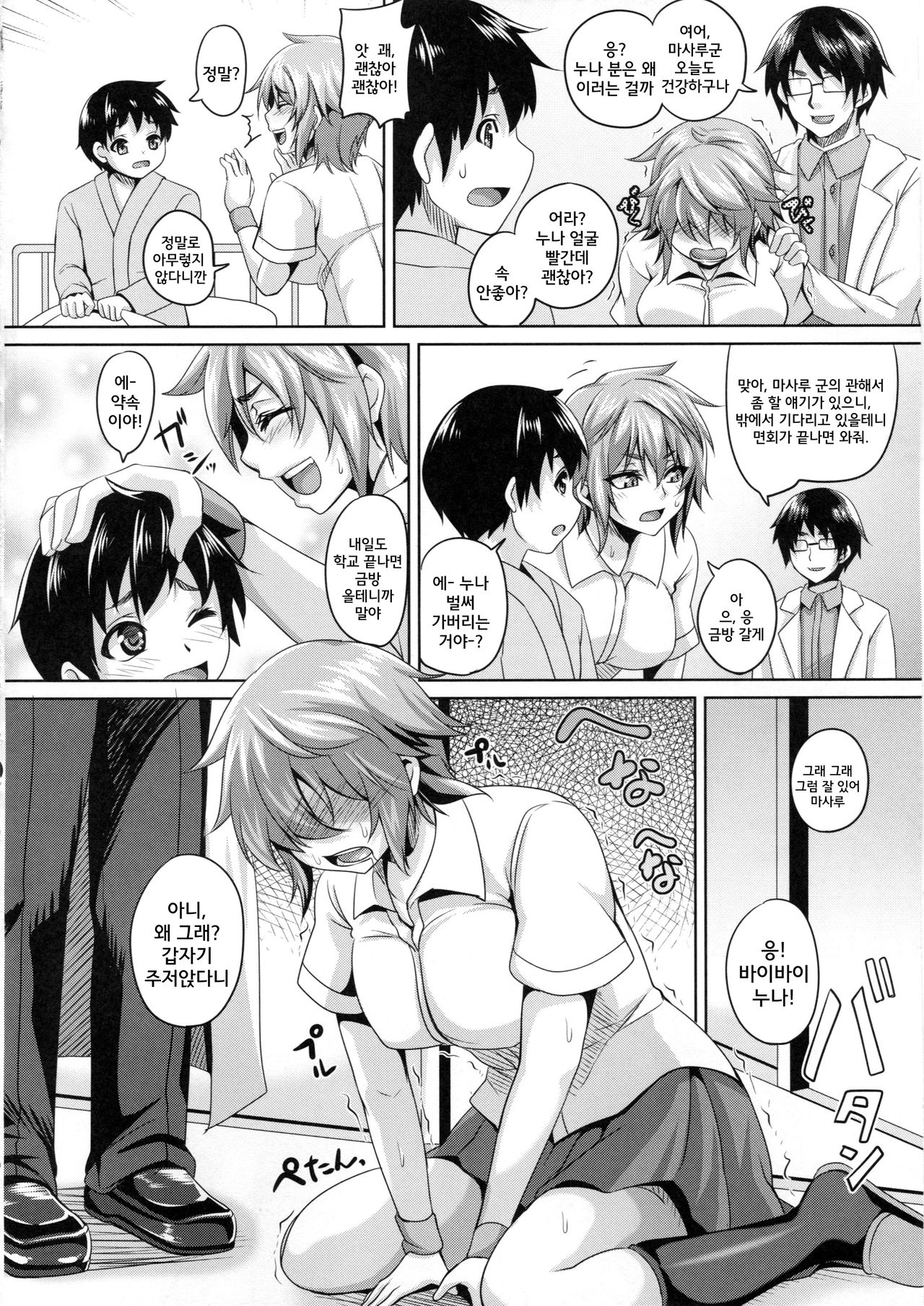 Kougyaku Ingi page 3 full