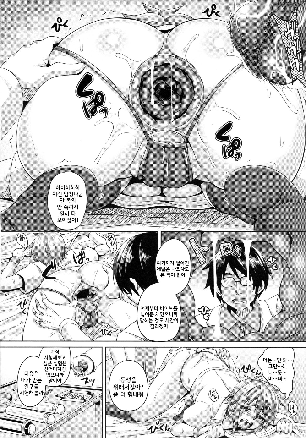 Kougyaku Ingi page 8 full