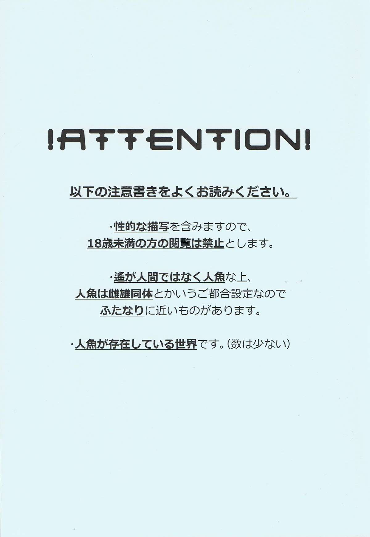Tadashii Ningyo no Aishikata page 2 full