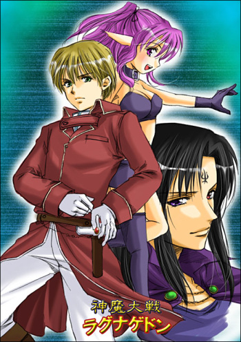 Shinma Taisen Ragnagedon cover
