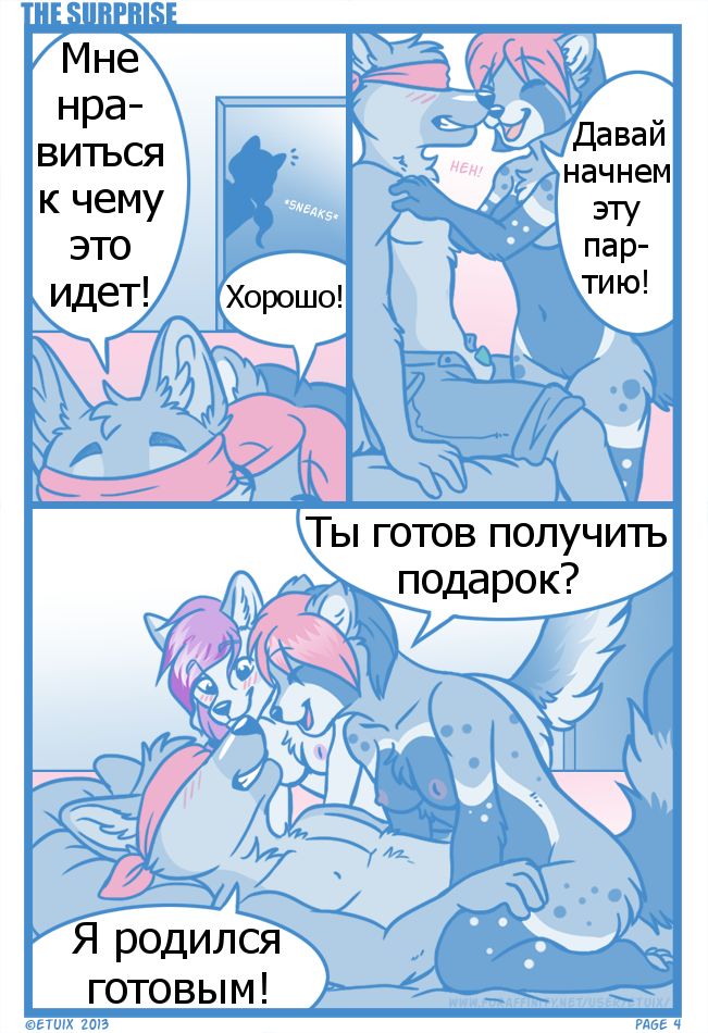 The Surprise page 5 full