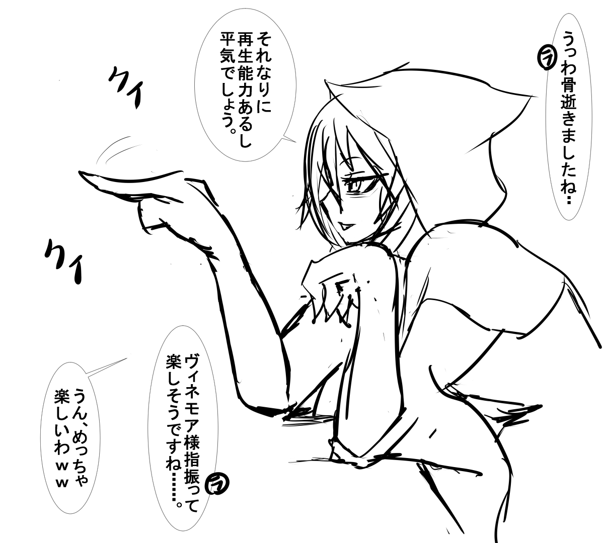 勢いとノリのみで描くリョナバトルっぽい気がするようなもの 3-6 page 6 full