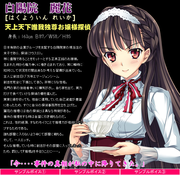 Fujouri Sekai no Tantei Reijou ~Himitsu no Tea Time wa Hanazono de~ page 6 full