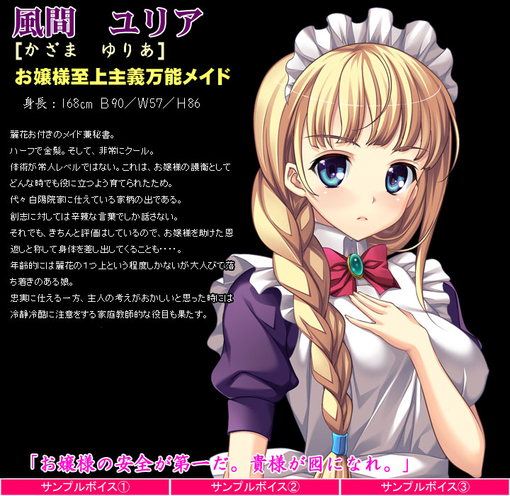 Fujouri Sekai no Tantei Reijou ~Himitsu no Tea Time wa Hanazono de~ page 7 full