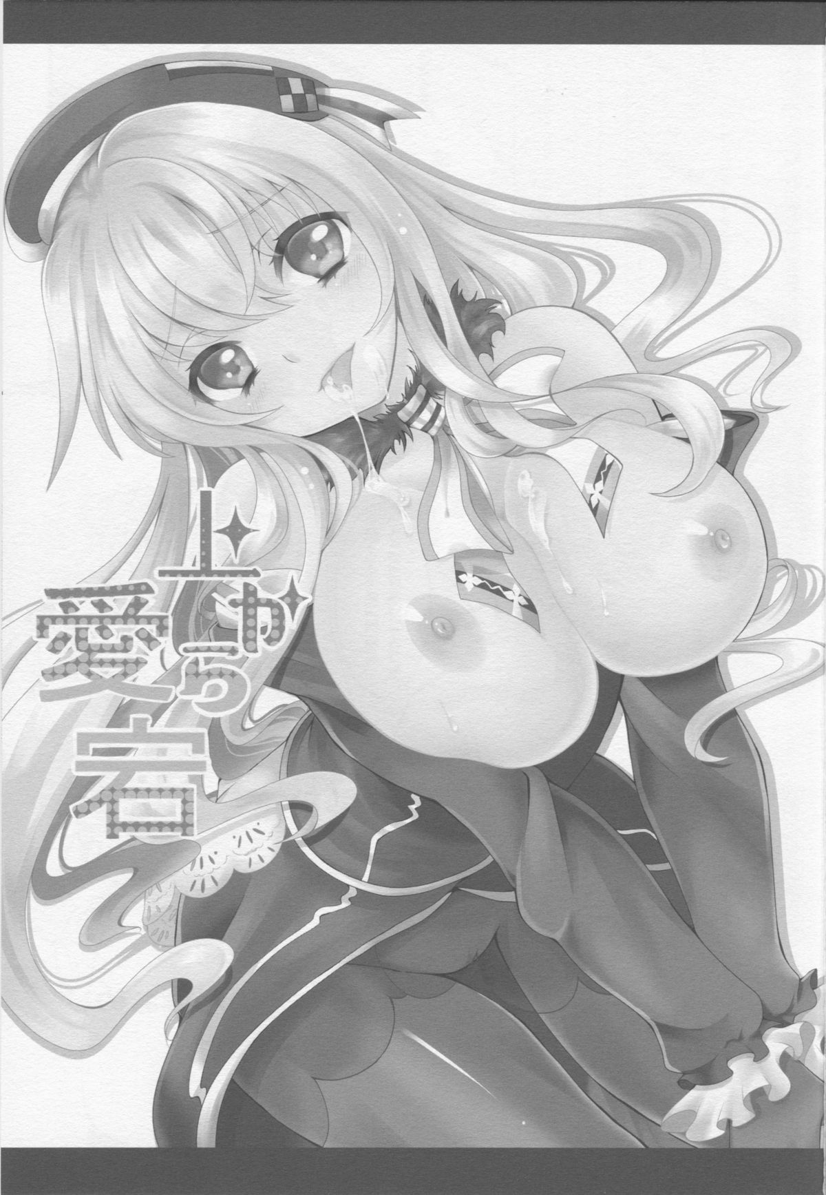 Ue kara Atago page 2 full