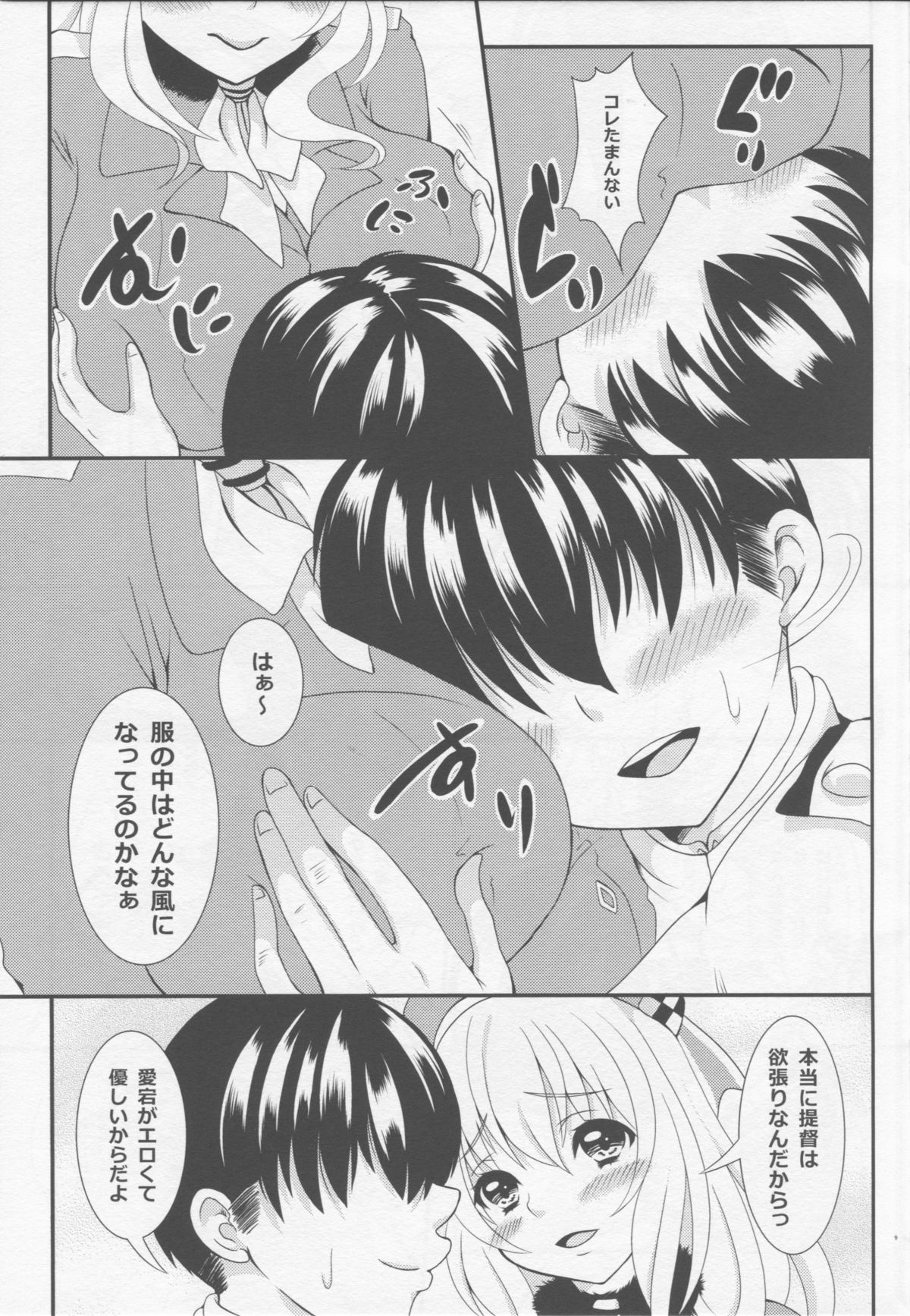 Ue kara Atago page 8 full