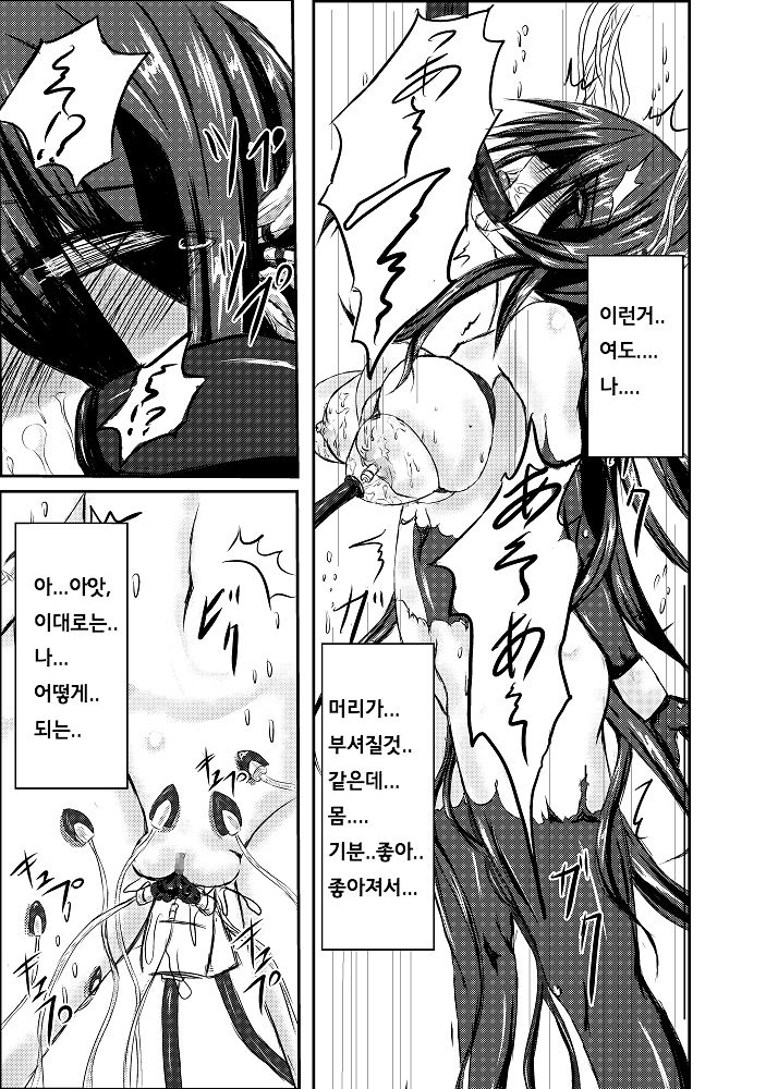Shinen Senki Hatsuka Vol. 2 page 10 full