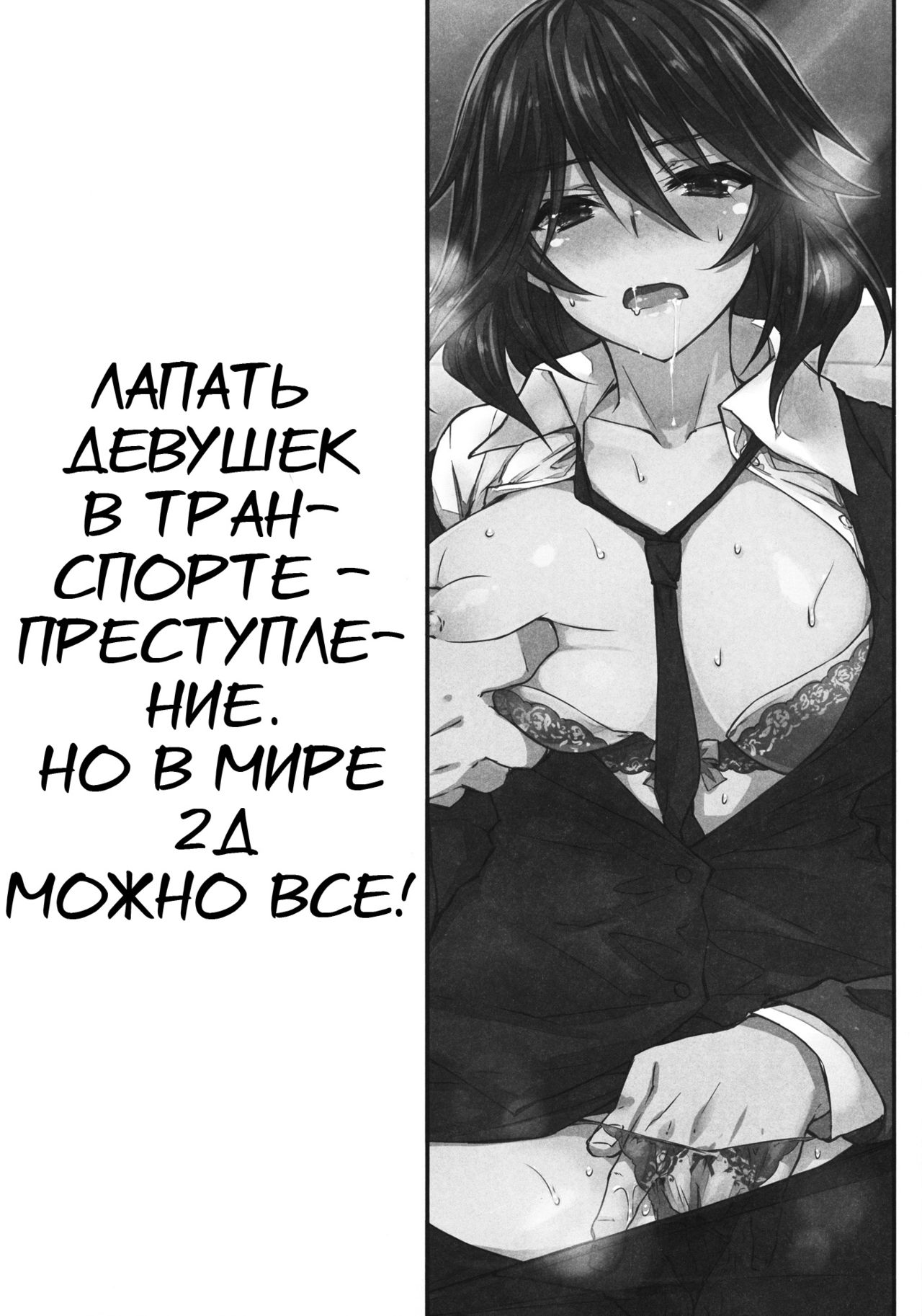 ShuuDen x Deisui x Chifuyu-nee page 3 full