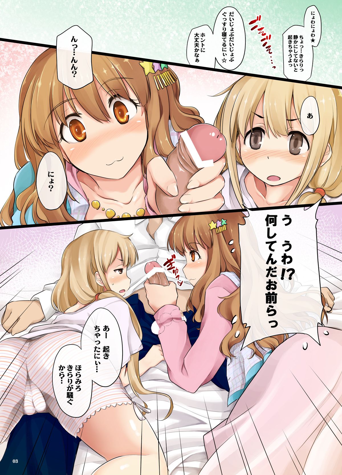 Mobile F@irys 2 page 3 full