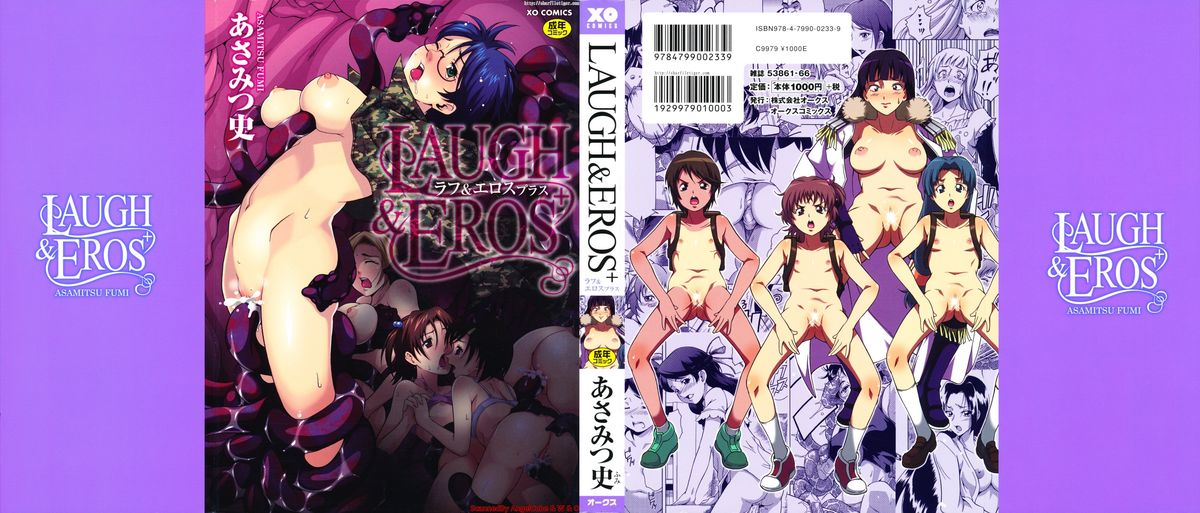 LAUGH &amp; EROS+ page 1 full