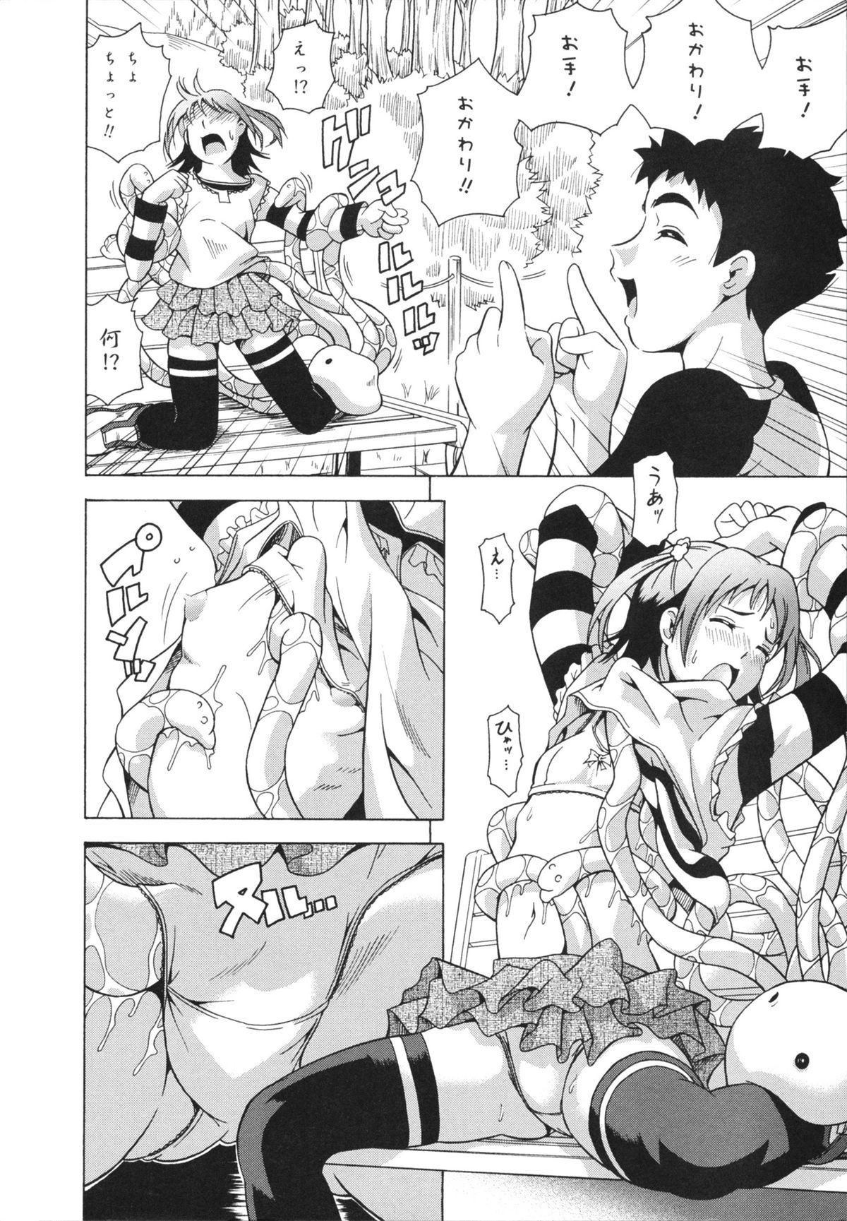 LAUGH &amp; EROS+ page 10 full