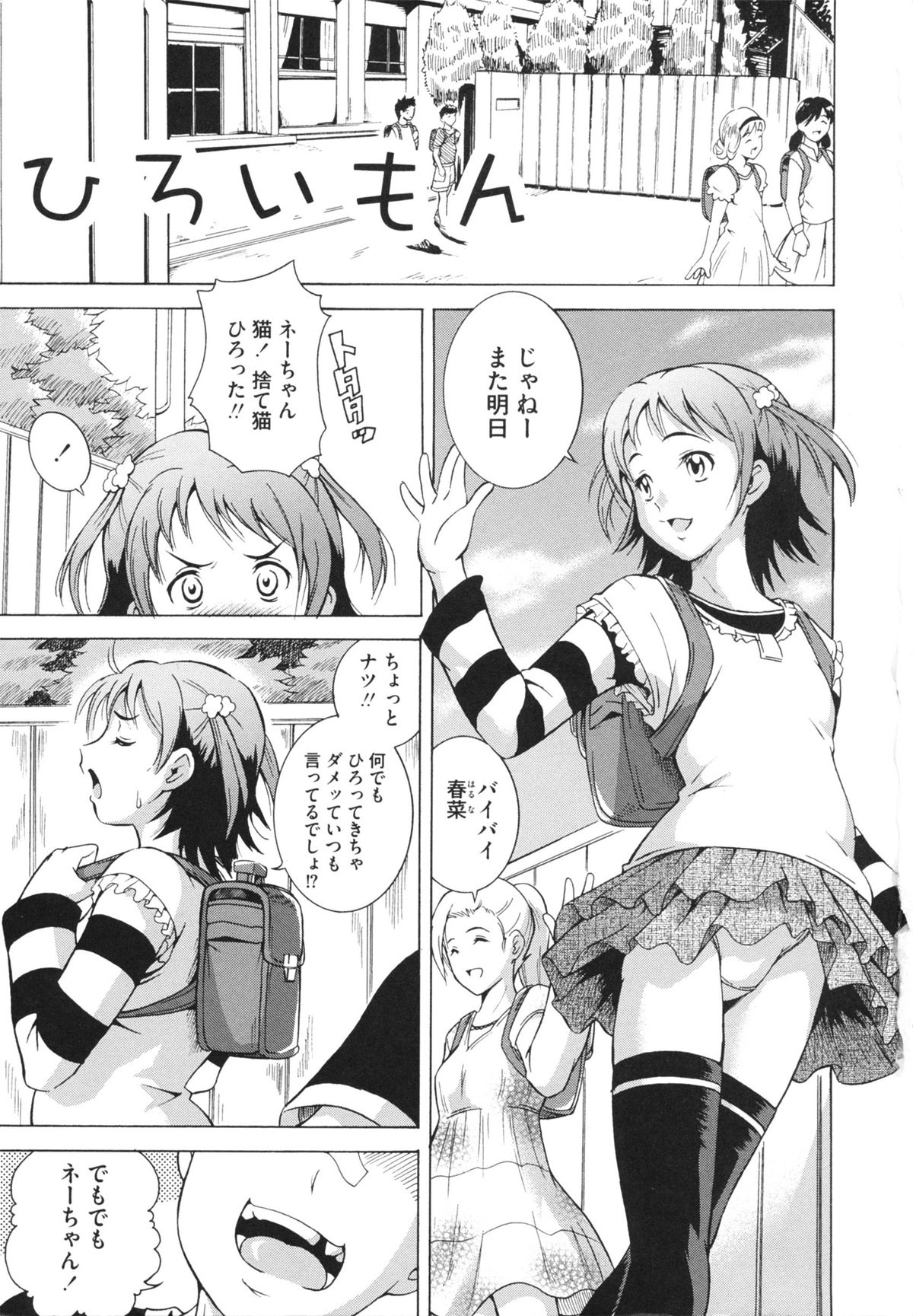 LAUGH &amp; EROS+ page 5 full