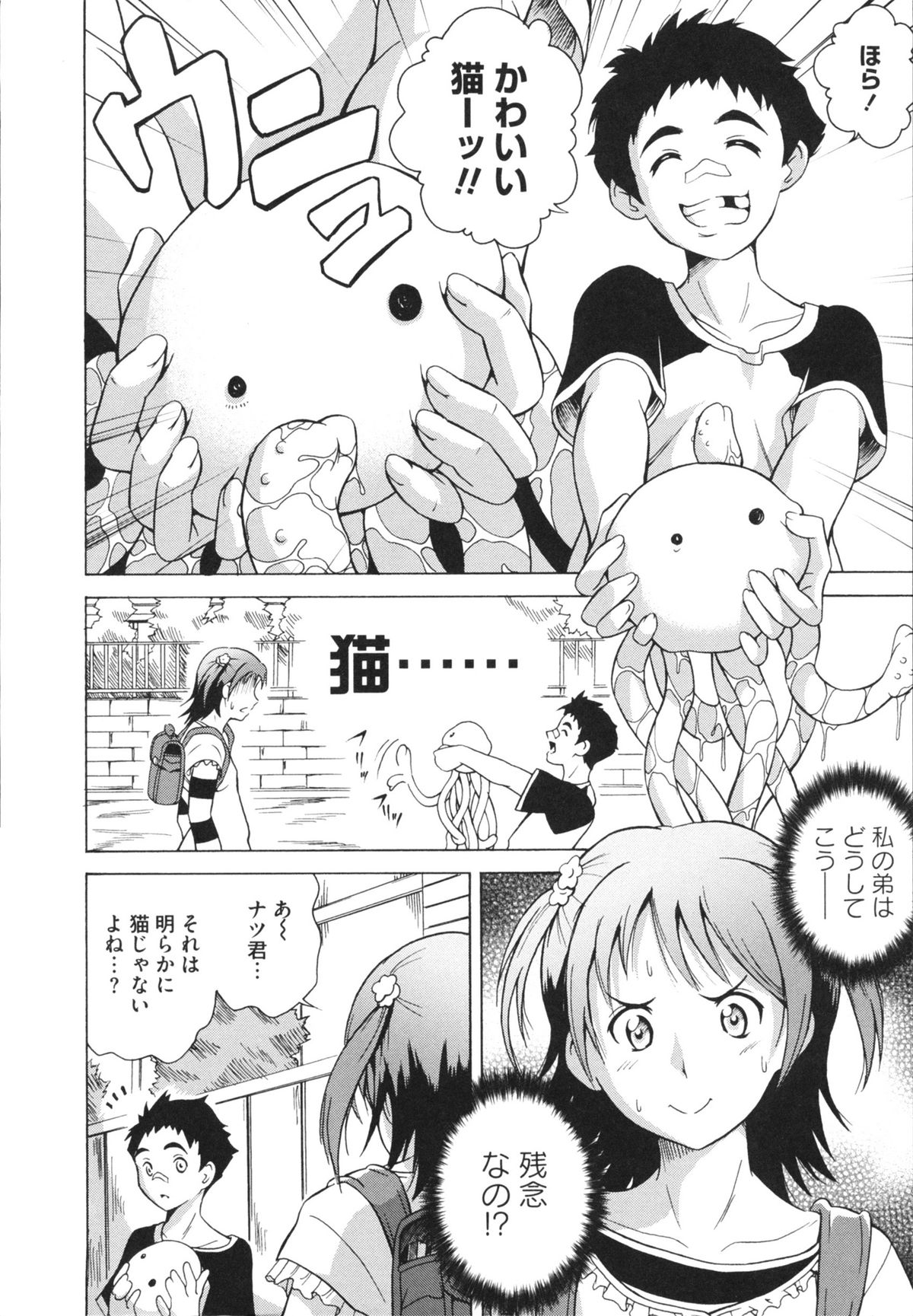 LAUGH &amp; EROS+ page 6 full