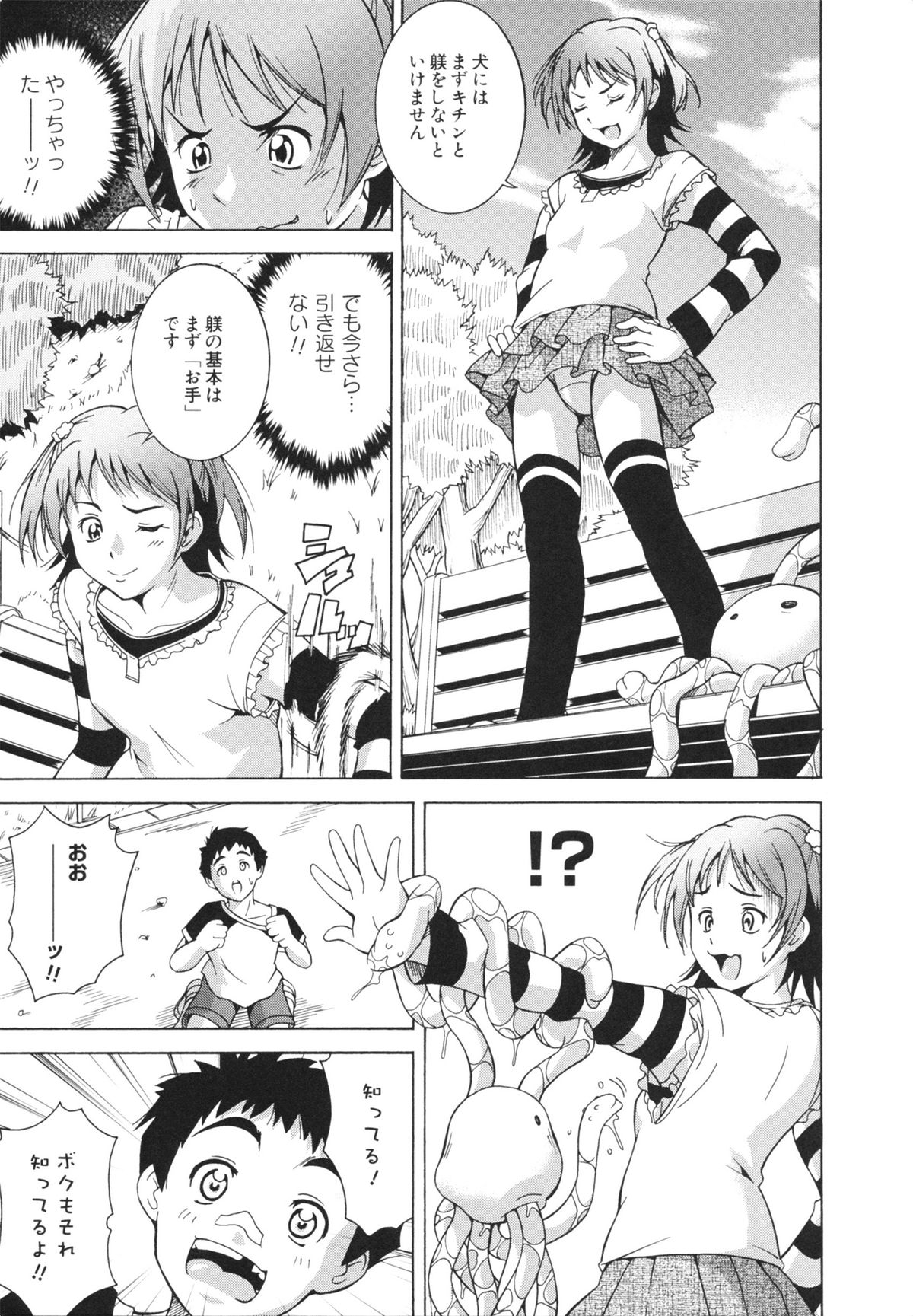 LAUGH &amp; EROS+ page 9 full