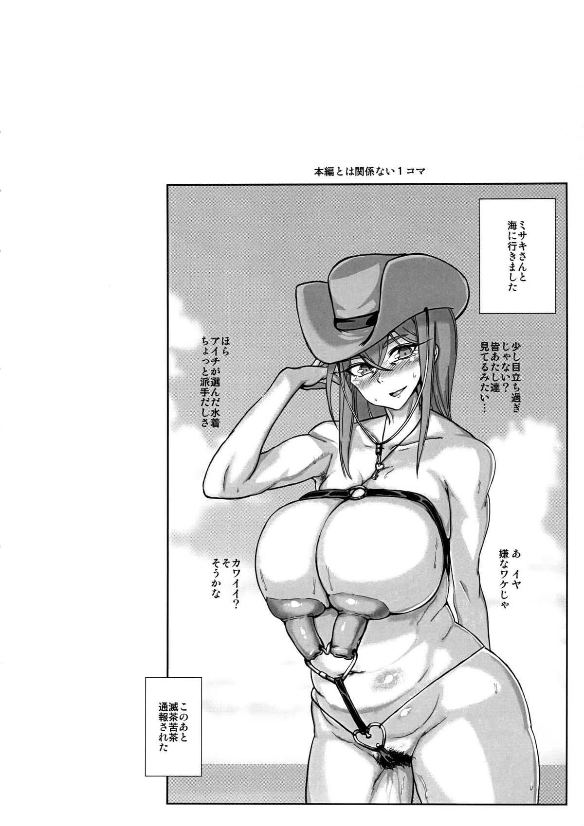 Bind!!2 page 3 full