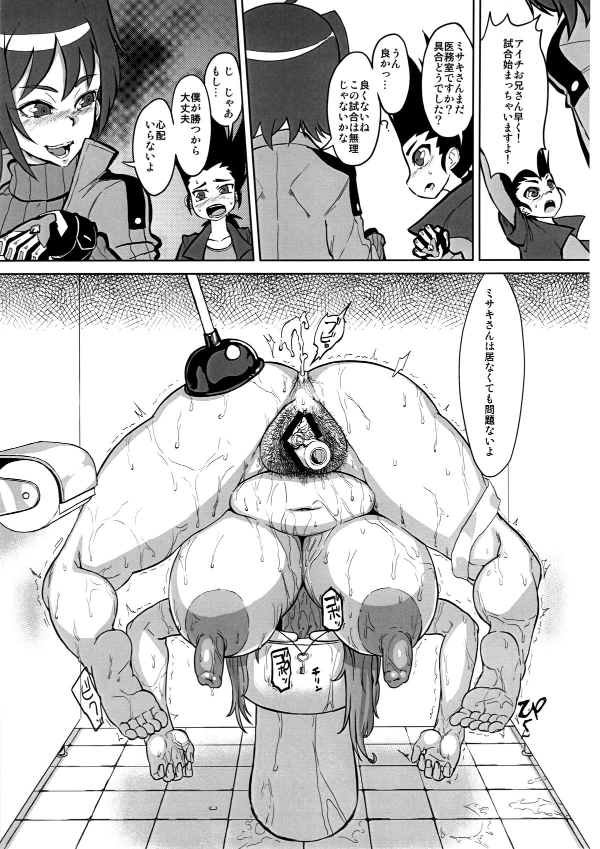 Bind!!2 page 6 full