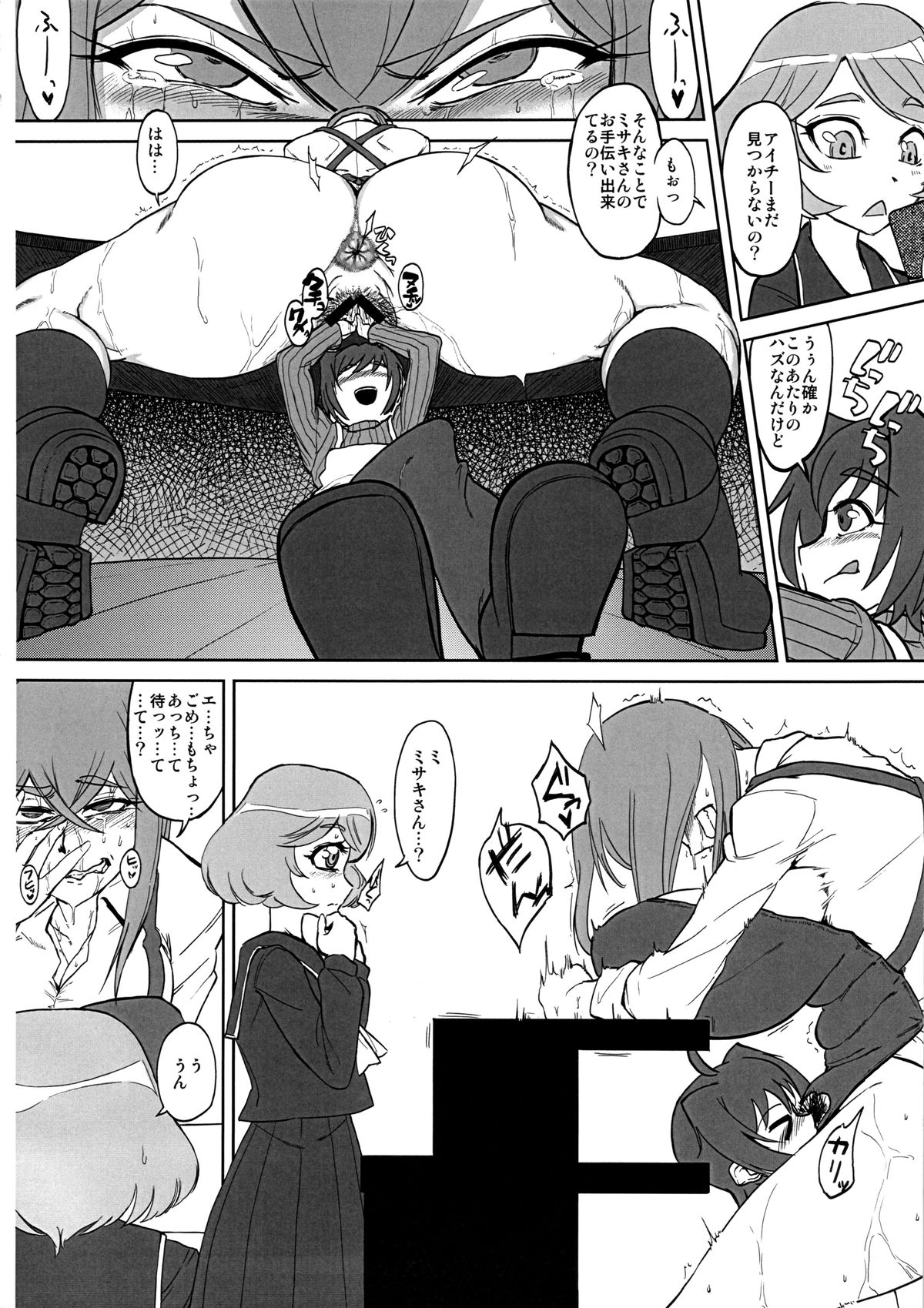 Bind!!2 page 9 full