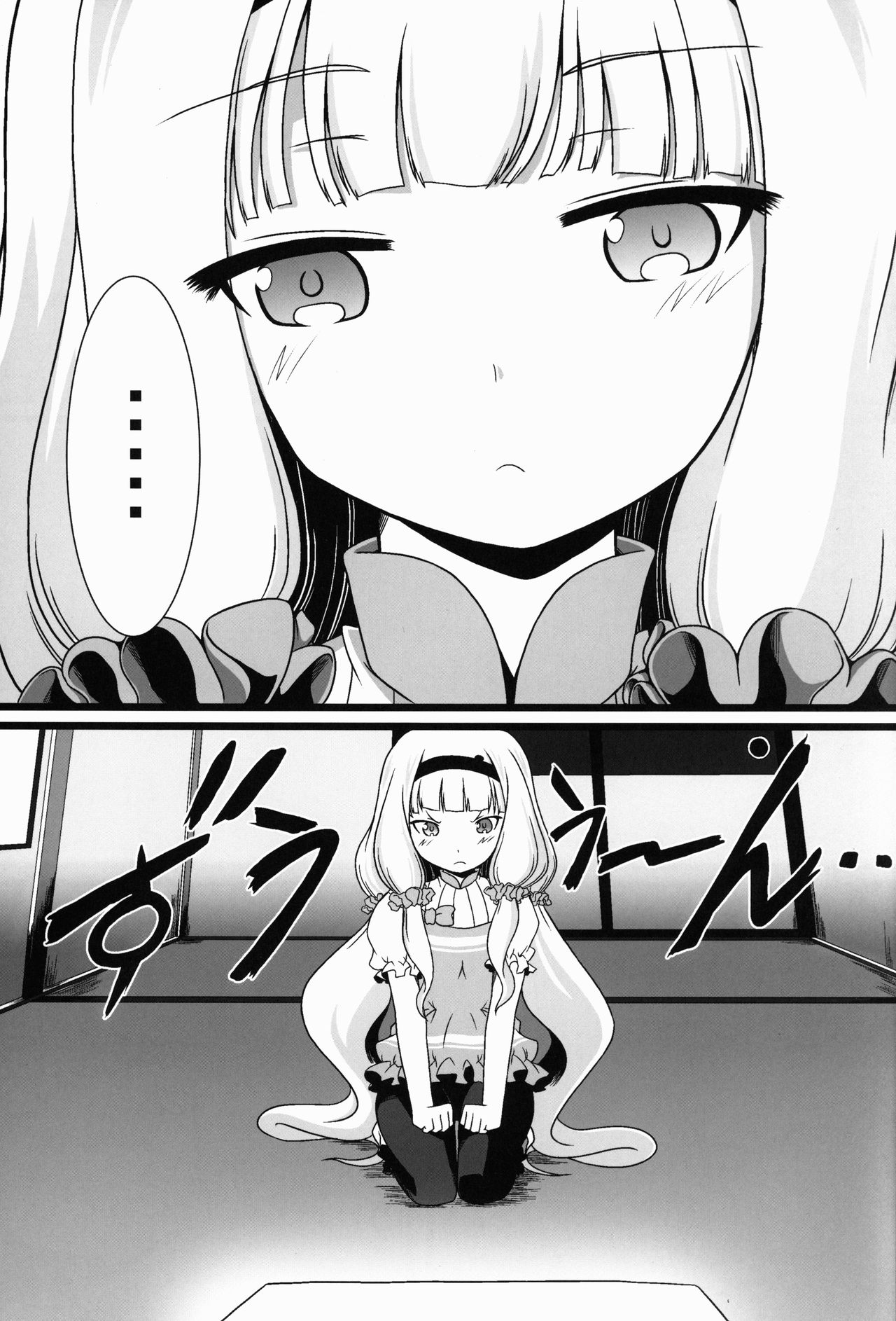 Seifuku wa Pii no Ato de page 3 full