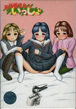 Oishasan to Issho page 1 full