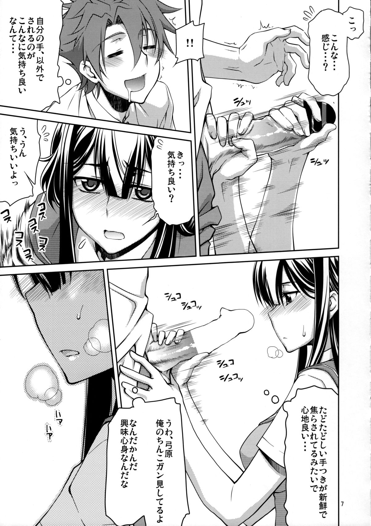 Yumihara-san datte Shishunki nandesu!! page 6 full