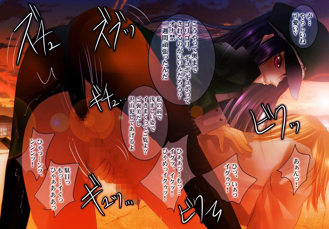 M no Hakoniwa page 3 full