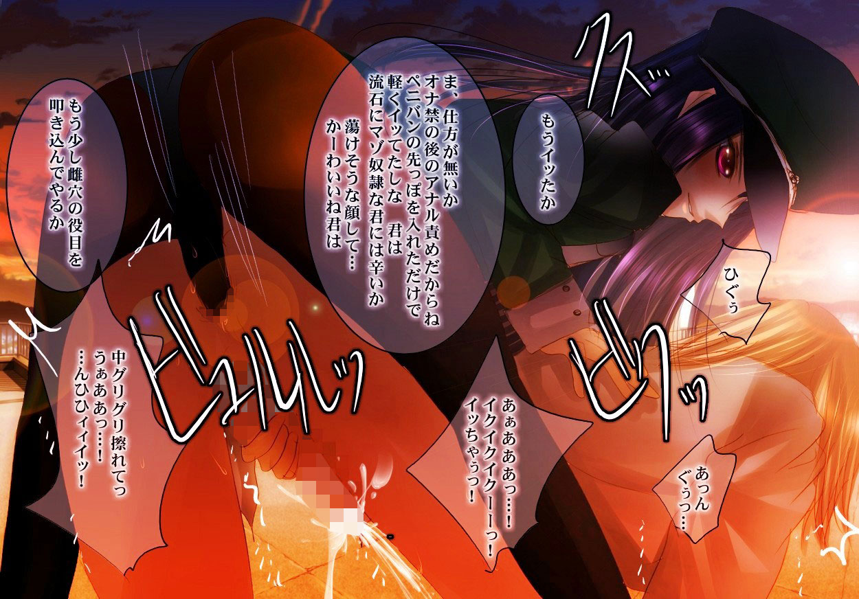 M no Hakoniwa page 4 full