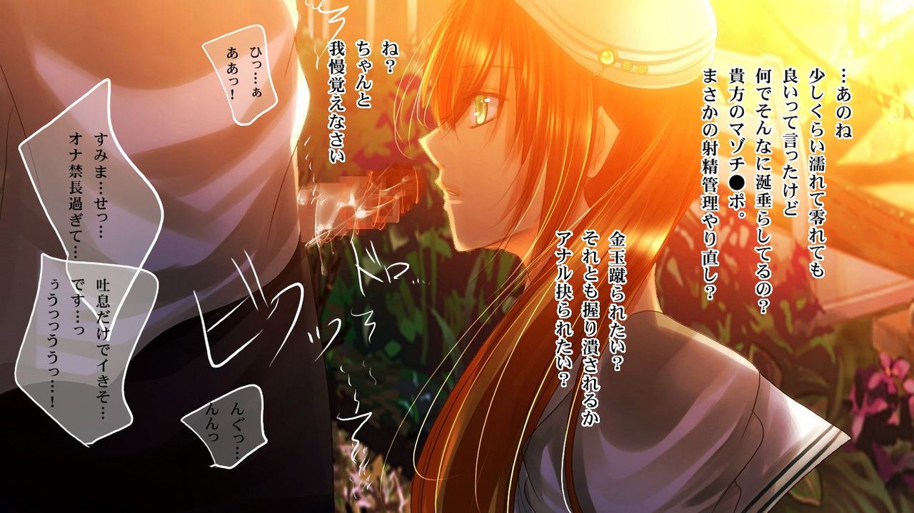 M no Hakoniwa page 7 full