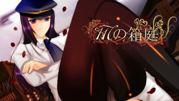 M no Hakoniwa cover
