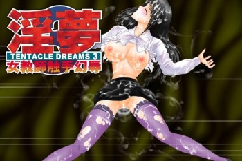 Inmu 3 cover