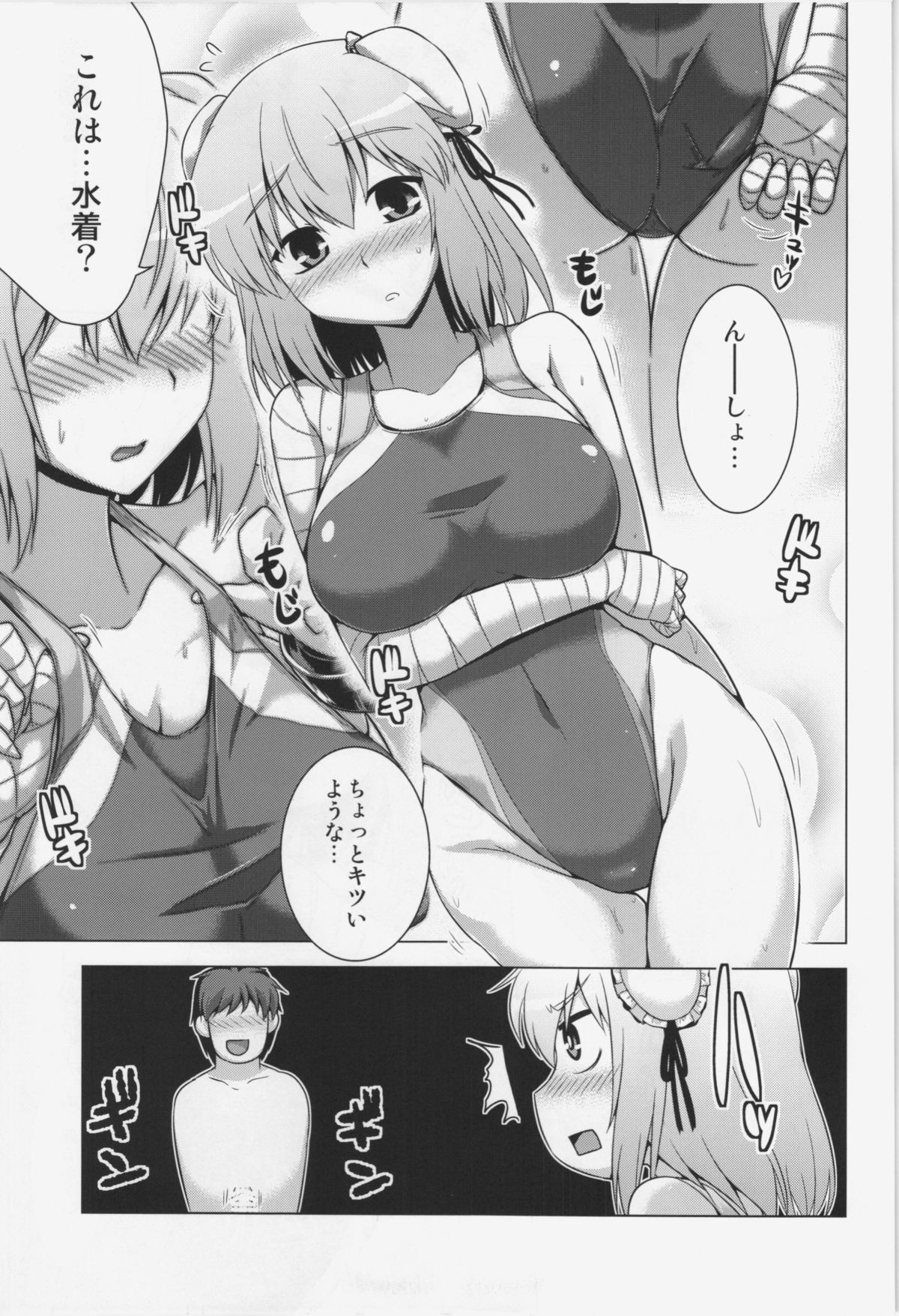 Hana no Yu page 5 full