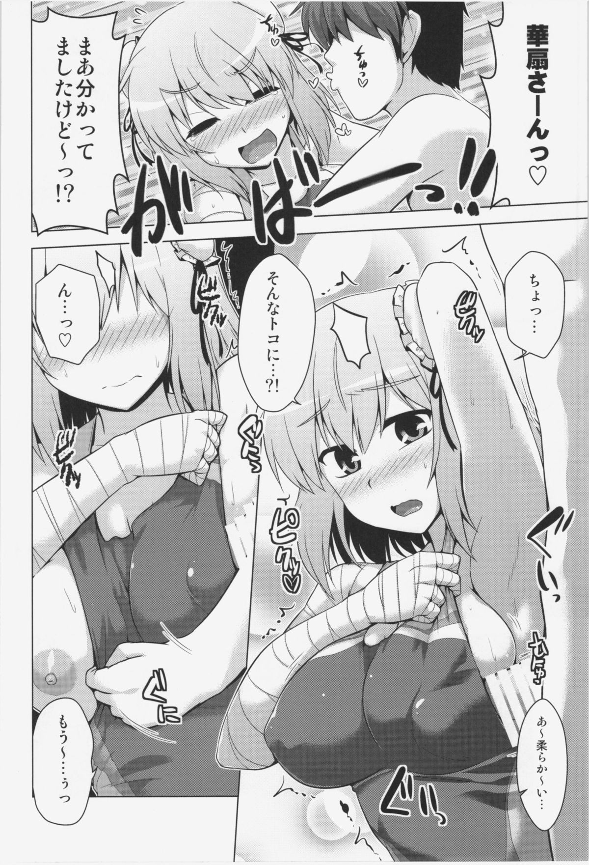 Hana no Yu page 6 full
