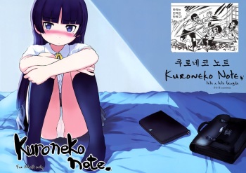 Kuroneko Note. cover