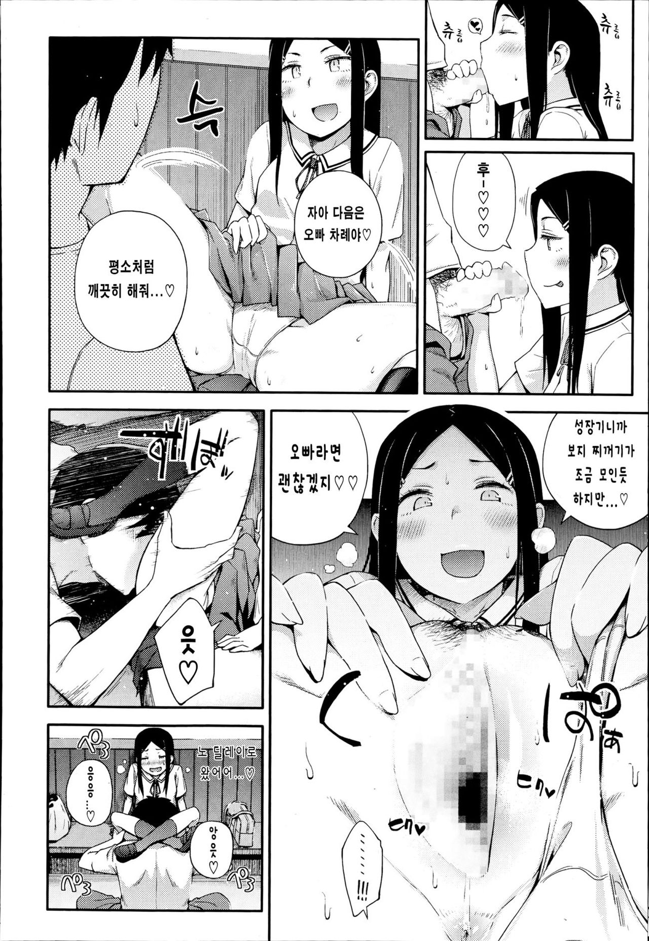 Sou yo Imouto de Renshuu Shinasai yo!! page 10 full