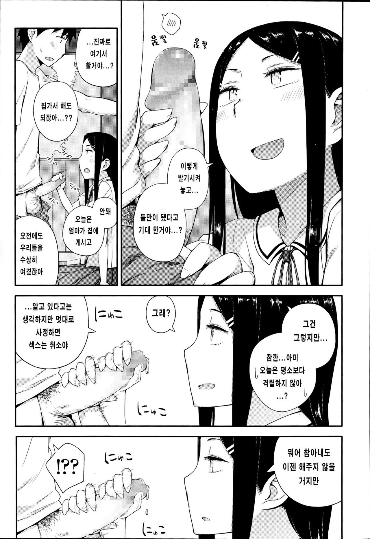 Sou yo Imouto de Renshuu Shinasai yo!! page 7 full