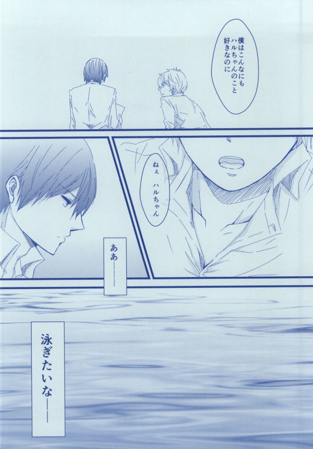 渚詰め! page 3 full