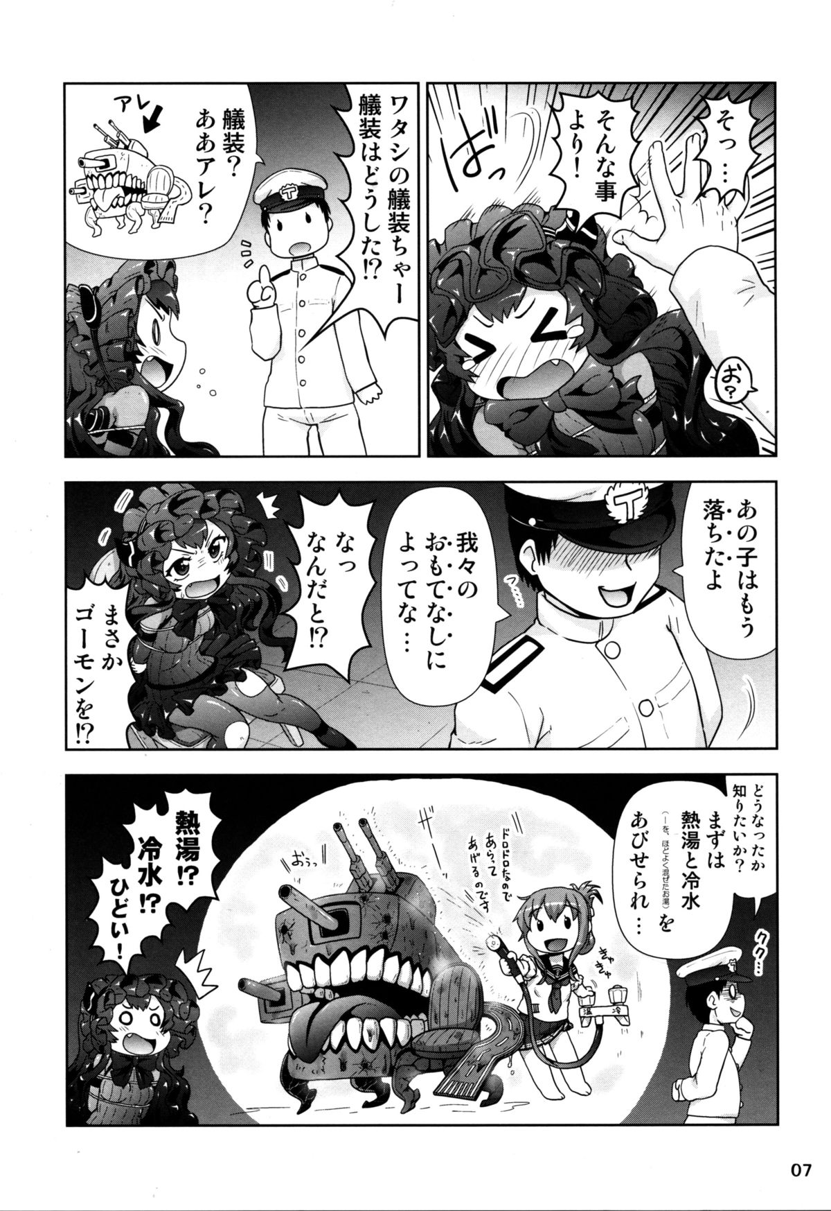 Rokakushita Ritou-chan ga Kawaikatta node... page 7 full