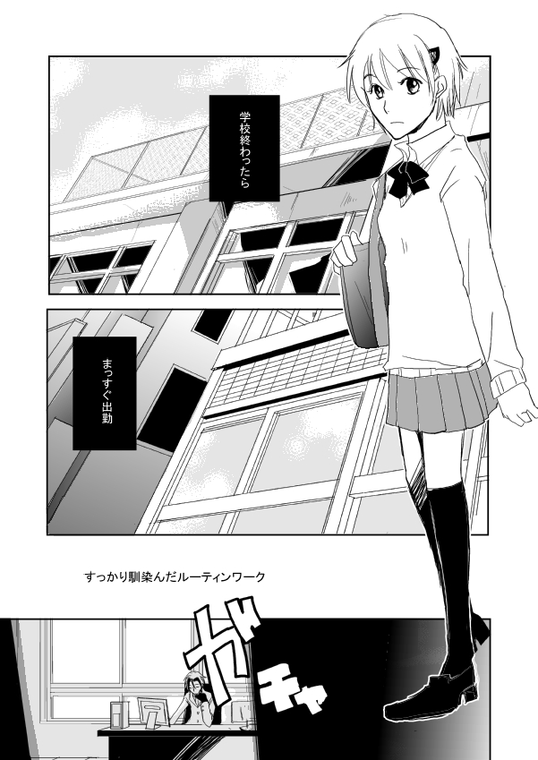 Hannin Sagashi page 2 full