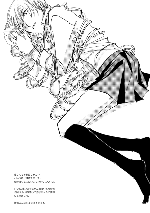 Hannin Sagashi page 8 full