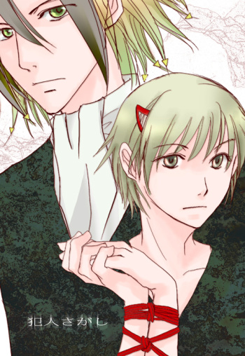 Hannin Sagashi cover