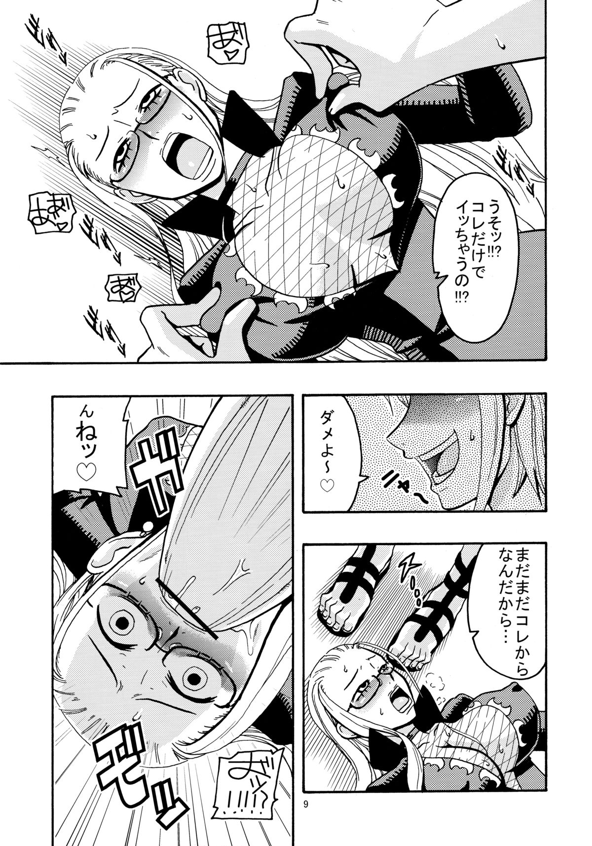 Nami no Ura Koukai Nisshi 2 page 10 full