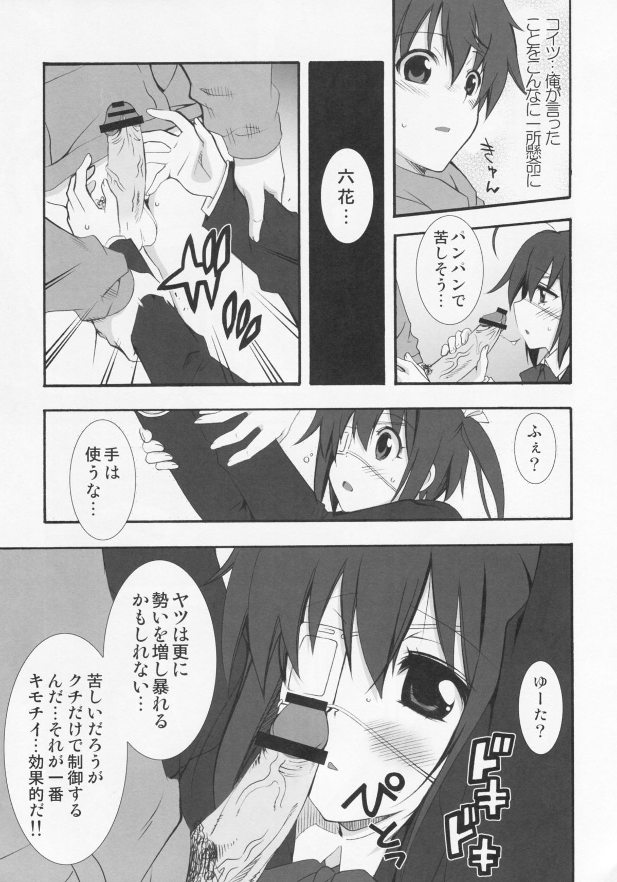 LOVE Chu♥ HOLIC! page 10 full