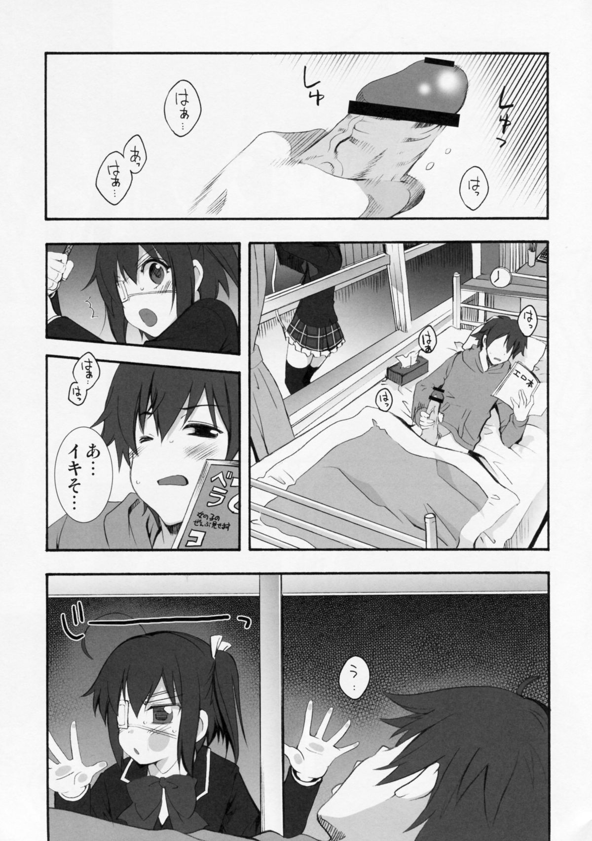 LOVE Chu♥ HOLIC! page 4 full