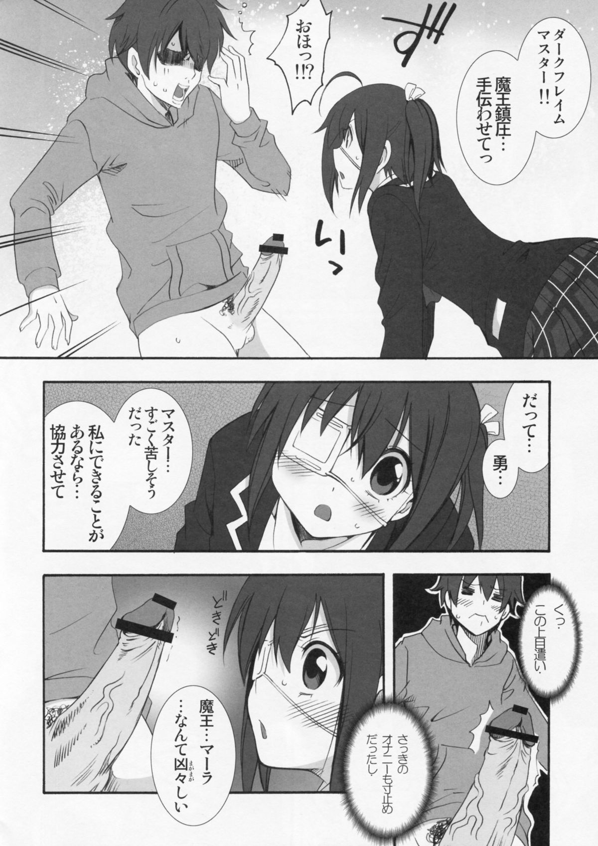 LOVE Chu♥ HOLIC! page 7 full