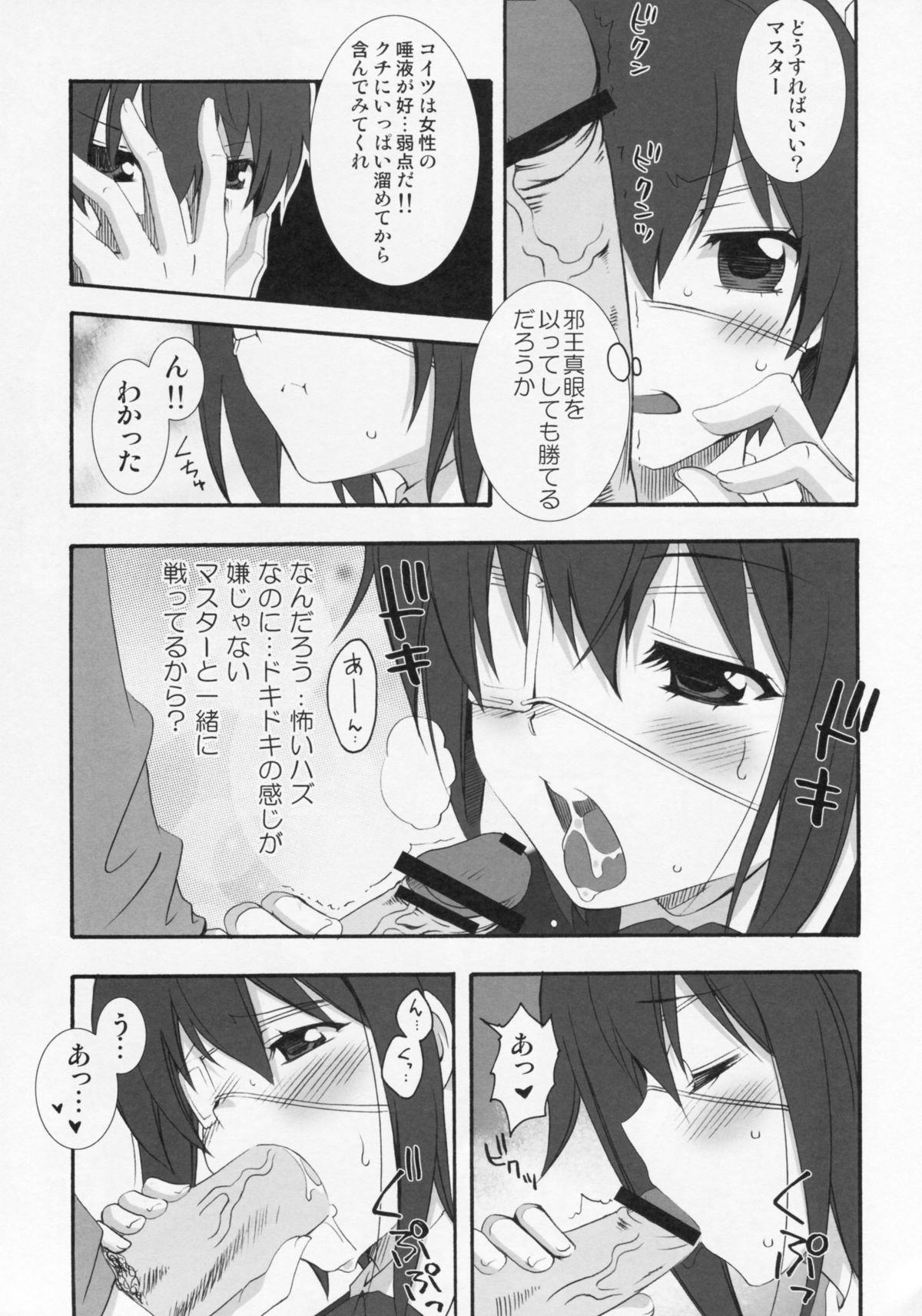 LOVE Chu♥ HOLIC! page 8 full