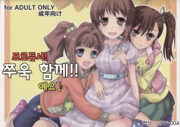 Producer! Zutto Issho!! Desuyo♪ cover
