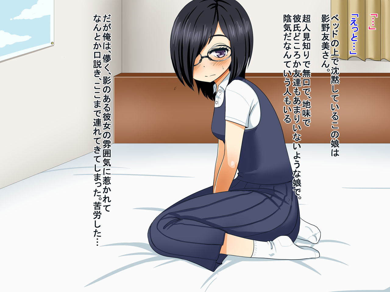 Otonashii Jimiko wa Mitasarenai Seiyoku ni Monmon to shite ita ga Dare nimo Ienakatta rashii page 2 full