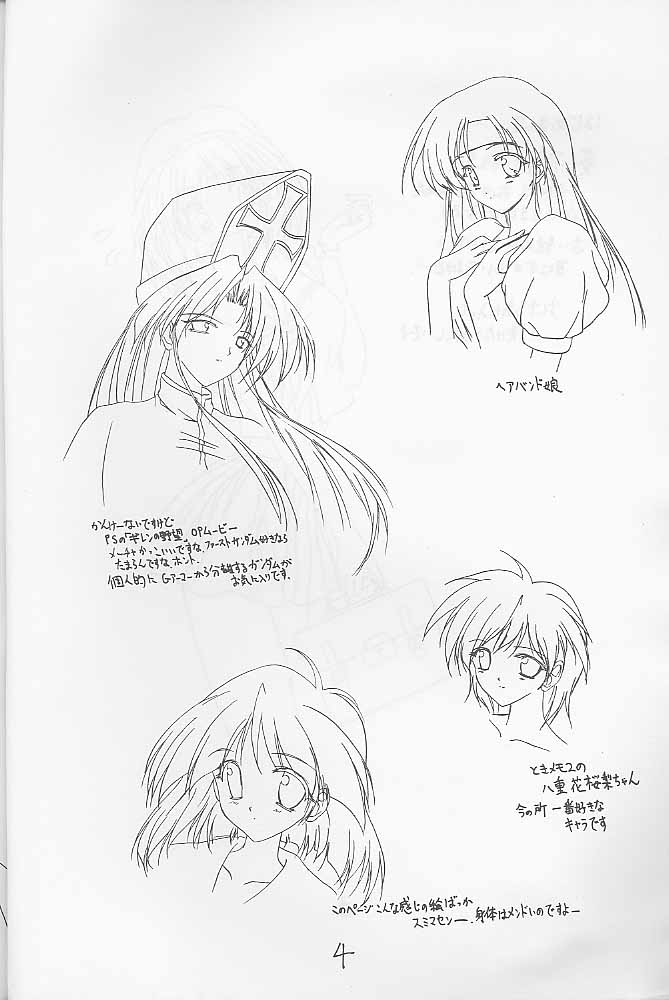 COOL DANCEL page 3 full